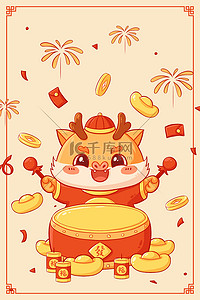 龙卡通插画图片_龙年大吉祥龙新年春节喜庆热闹迎新年
