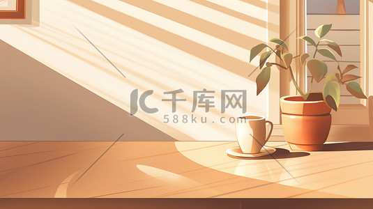 米色插画图片_米色温暖阳光家居桌子10