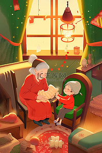 红色拖鞋插画图片_手绘新年老人孩子室内插画海报