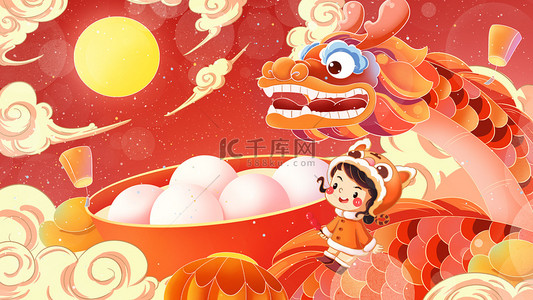 节日装饰艺术字插画图片_2024龙年元宵节传统节日插画横板