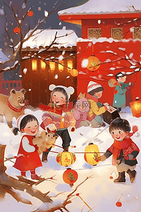 冬天迎新春玩耍孩子手绘插画新年
