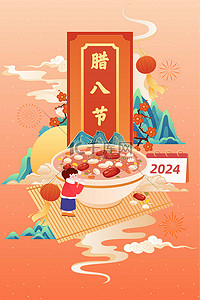 腊八节灯笼插画图片_2024腊八节腊八粥国潮插画