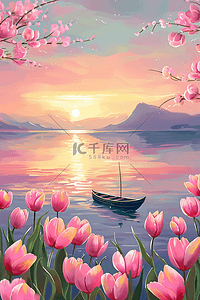 粉色海报插画图片_春天郁金香夕阳湖泊插画手绘海报