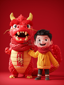 立体红色中国春节龙年小孩开心的插画6