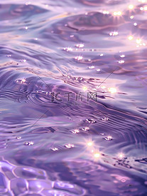 浅紫色的水闪闪发光插画图片