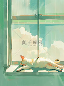 慵懒外套插画图片_慵懒的小猫在窗台上睡觉原创插画