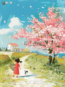 夏季唯美樱花树孩子玩耍插画海报手绘