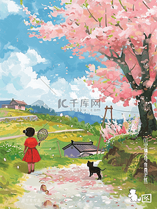 夏季唯美樱花树玩耍孩子手绘插画海报