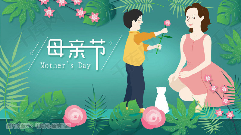 母亲节给妈妈献花的男孩矢量插画图片_千库网(插画id
