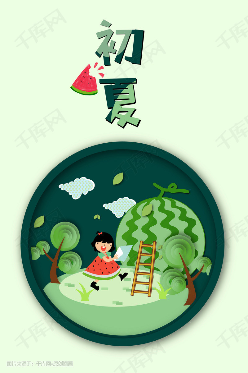 矢量初夏旅游西瓜地卡通插画