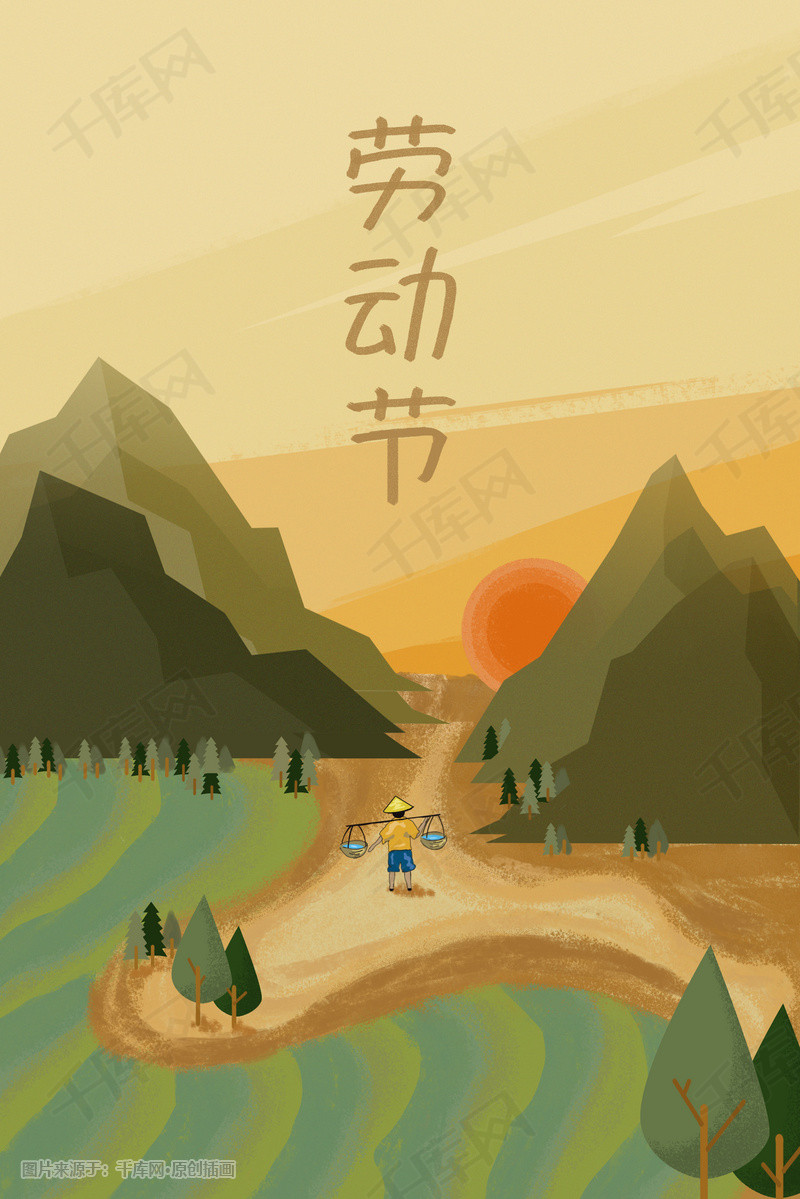 五一劳动节插画图