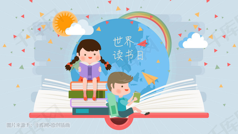 世界读书日卡通教育扁平化创意插画