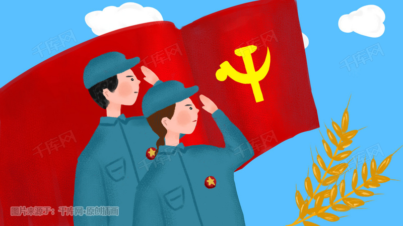 党建红旗军人敬礼插画纯手绘