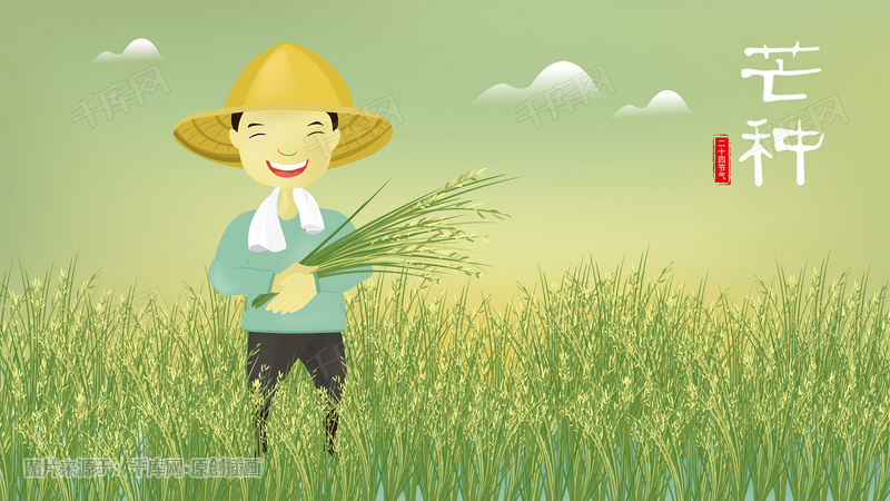 芒种农民手拿麦穗矢量插图