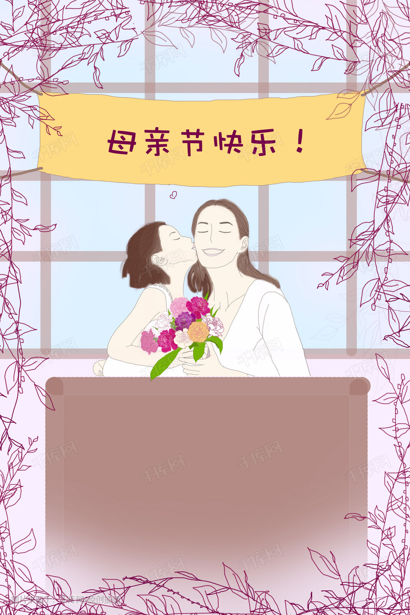 妈妈母亲节快乐插画