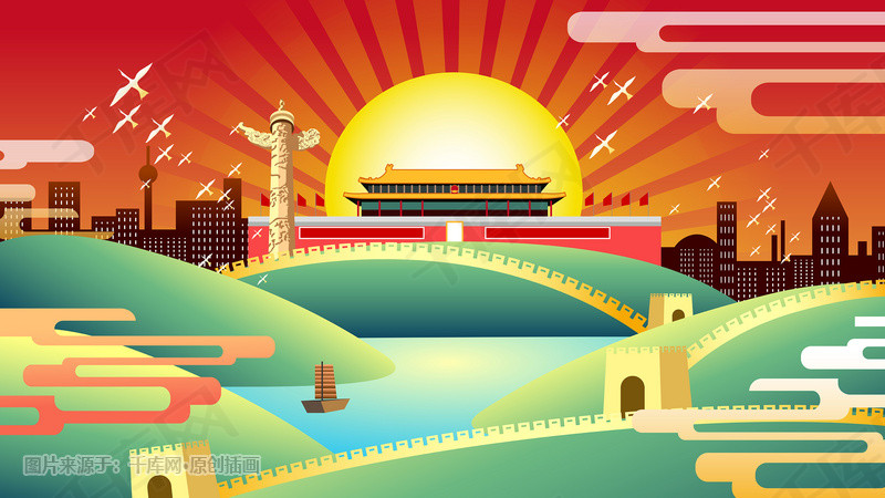 党建节日类型矢量图插画图片_千库网(插画id:4169)