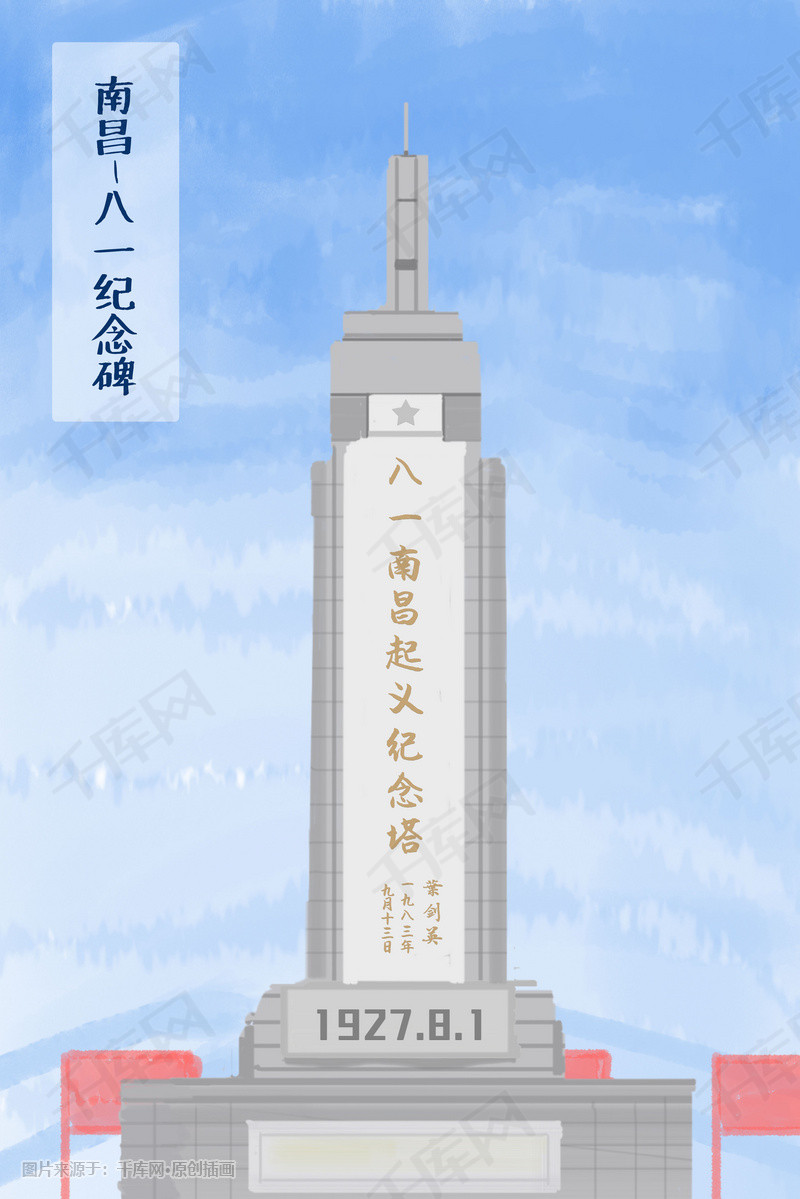 江西南昌八一纪念碑建筑