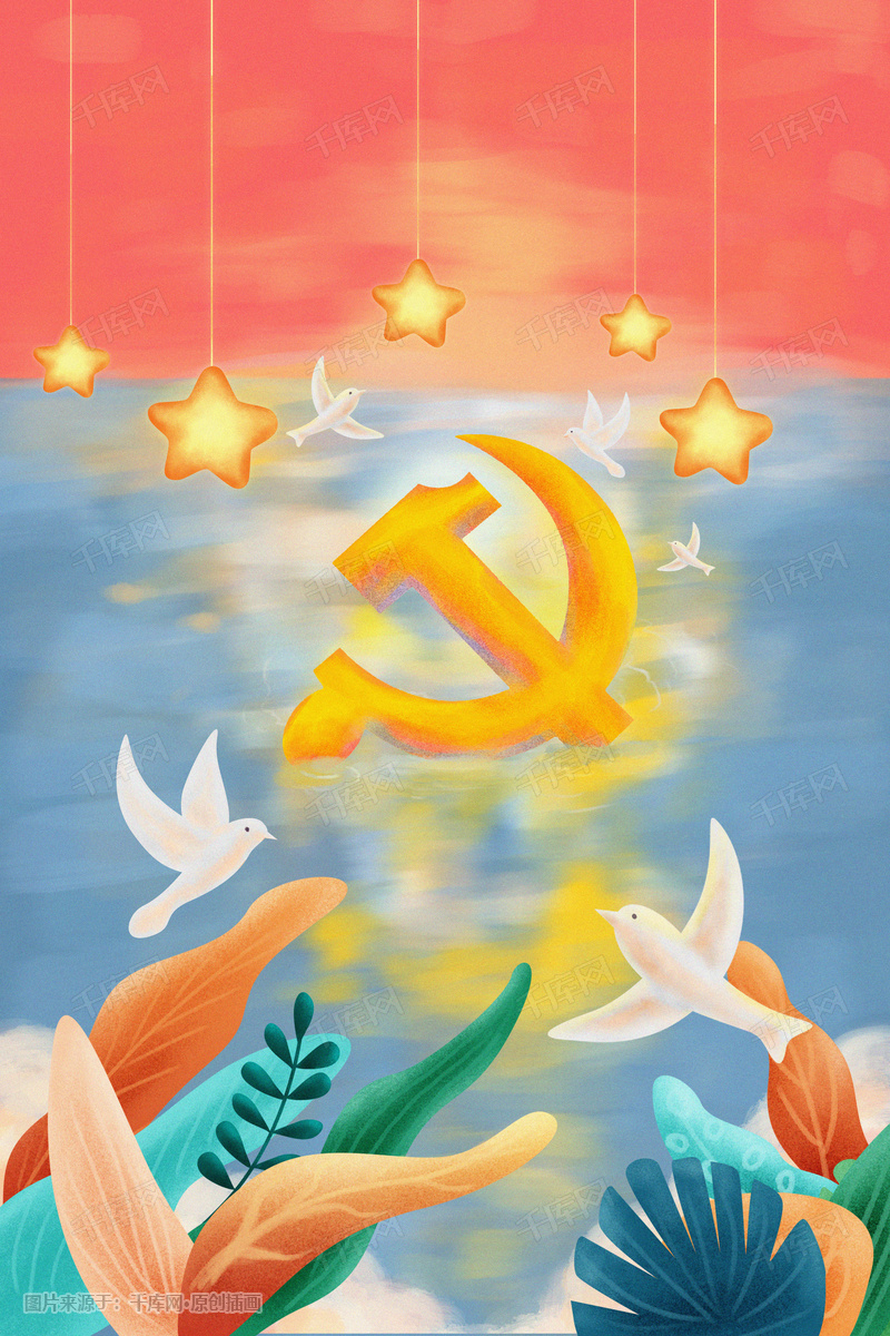 七一建党节插画政府企业党建手绘党徽背景