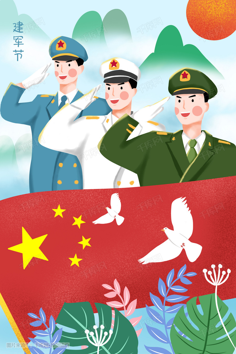 建军节敬礼的军人手绘插画下载
