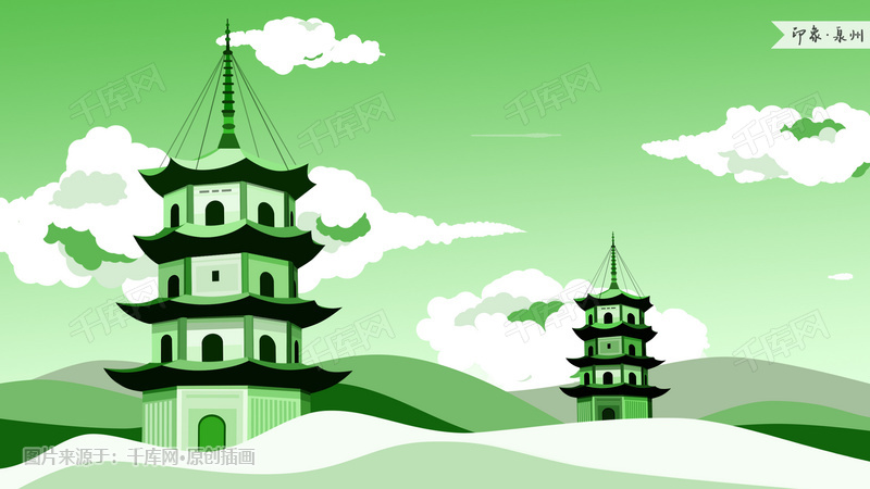 印象泉州城市插画