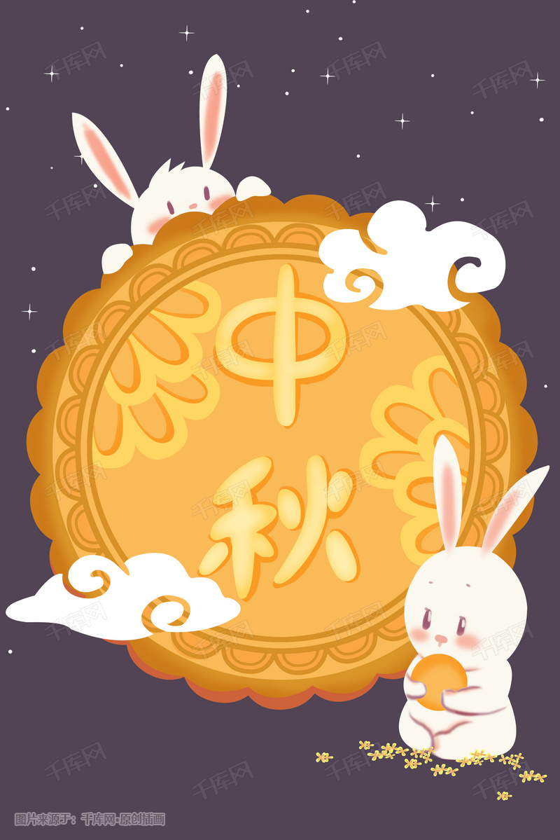 中秋节月饼可爱兔子插画