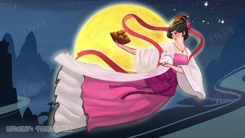 中秋节之嫦娥奔月