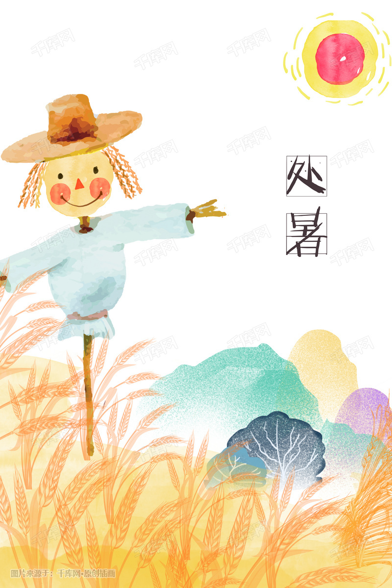 节气处暑水彩清新插画
