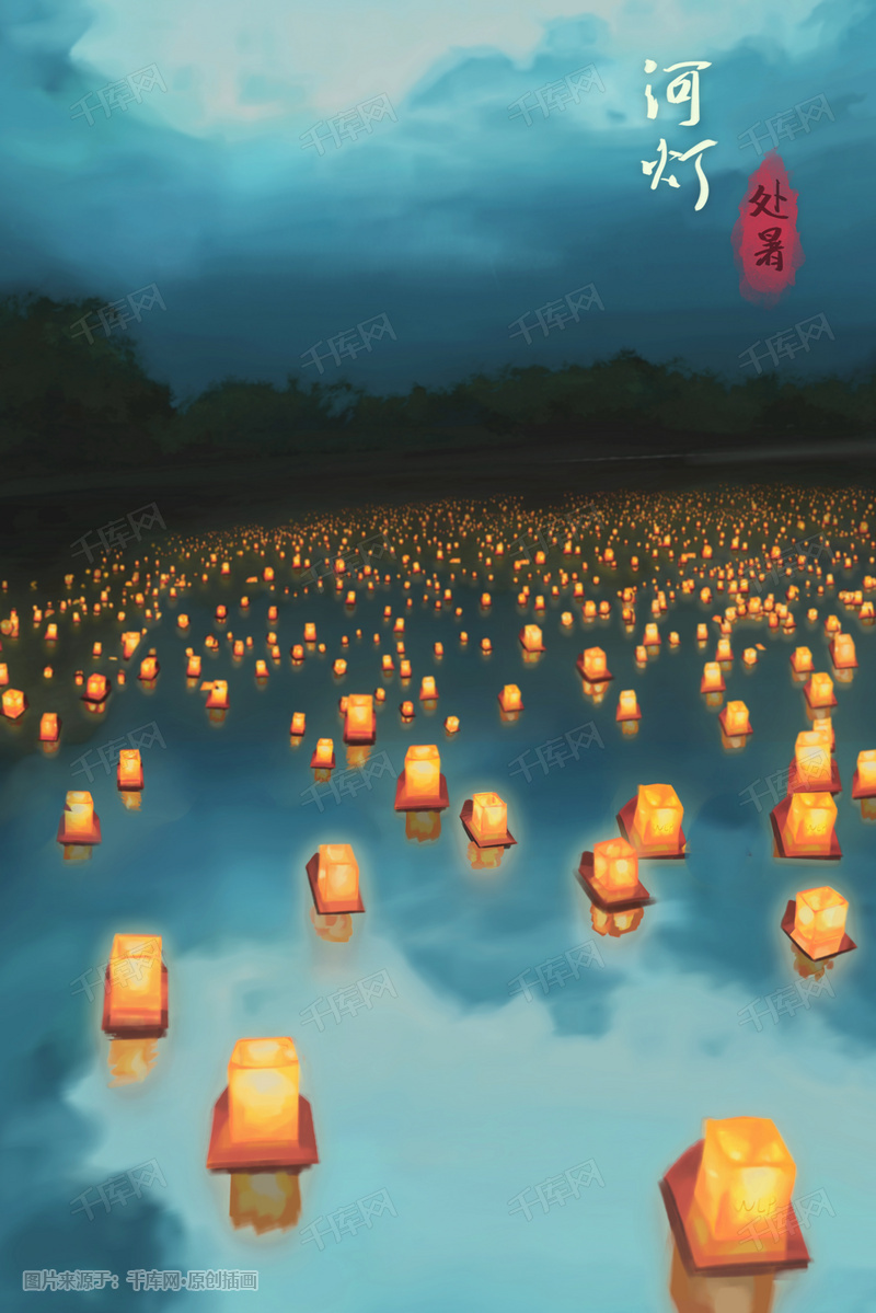 处暑放河灯插画背景图