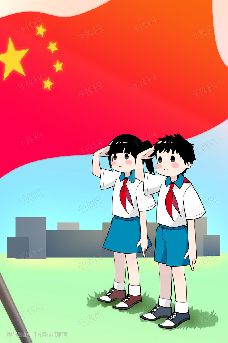 小学生在草地上向国旗敬礼