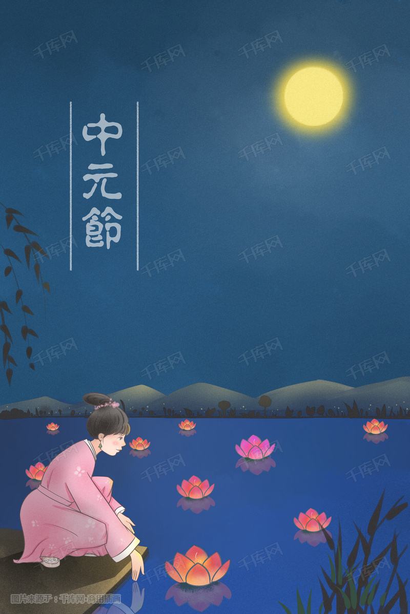 中元节放河灯古风手绘