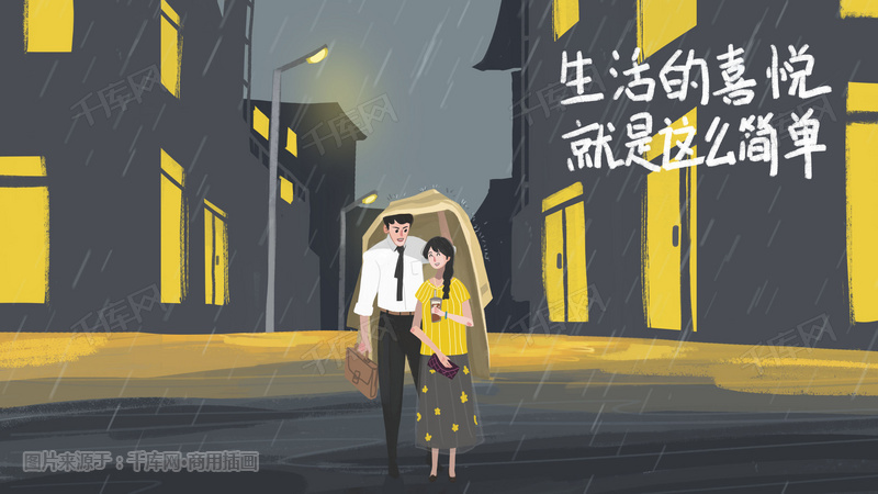 在雨中漫步的情侣