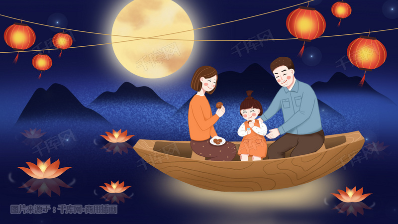 中秋节一家人吃月饼赏月插画