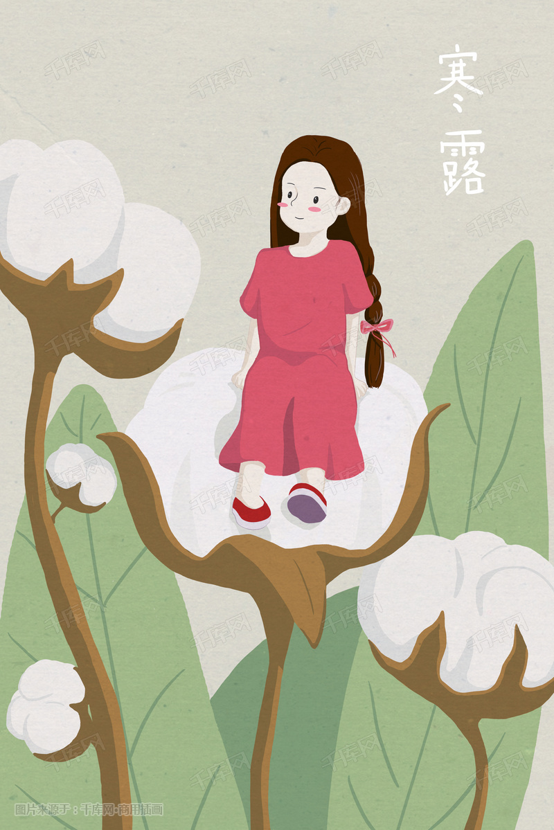 寒露节气小清新插画
