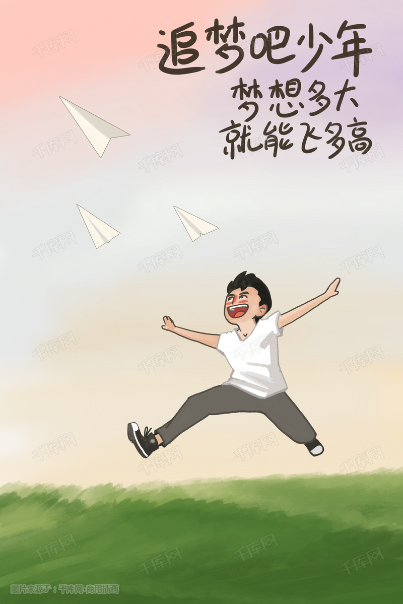 梦想励志之追梦吧少年