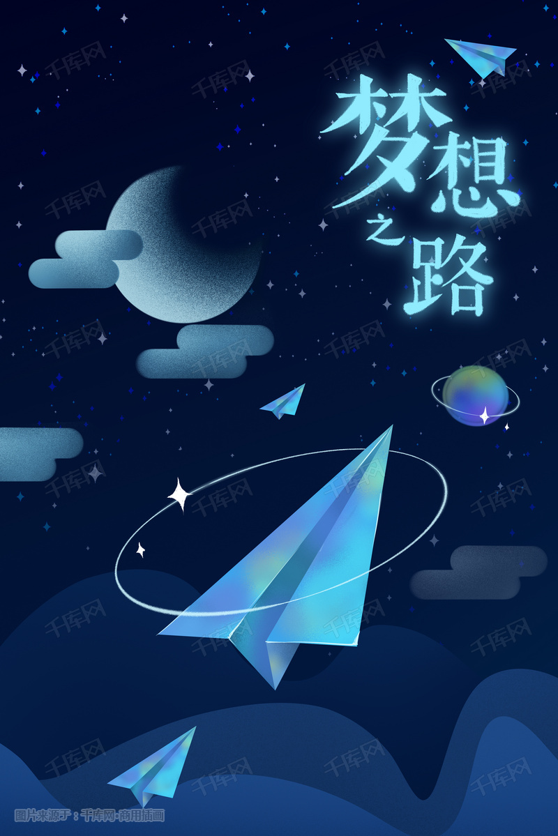 QQ背景图片 励志,qq背景图片 文字 动漫 梦想励志插画背景图