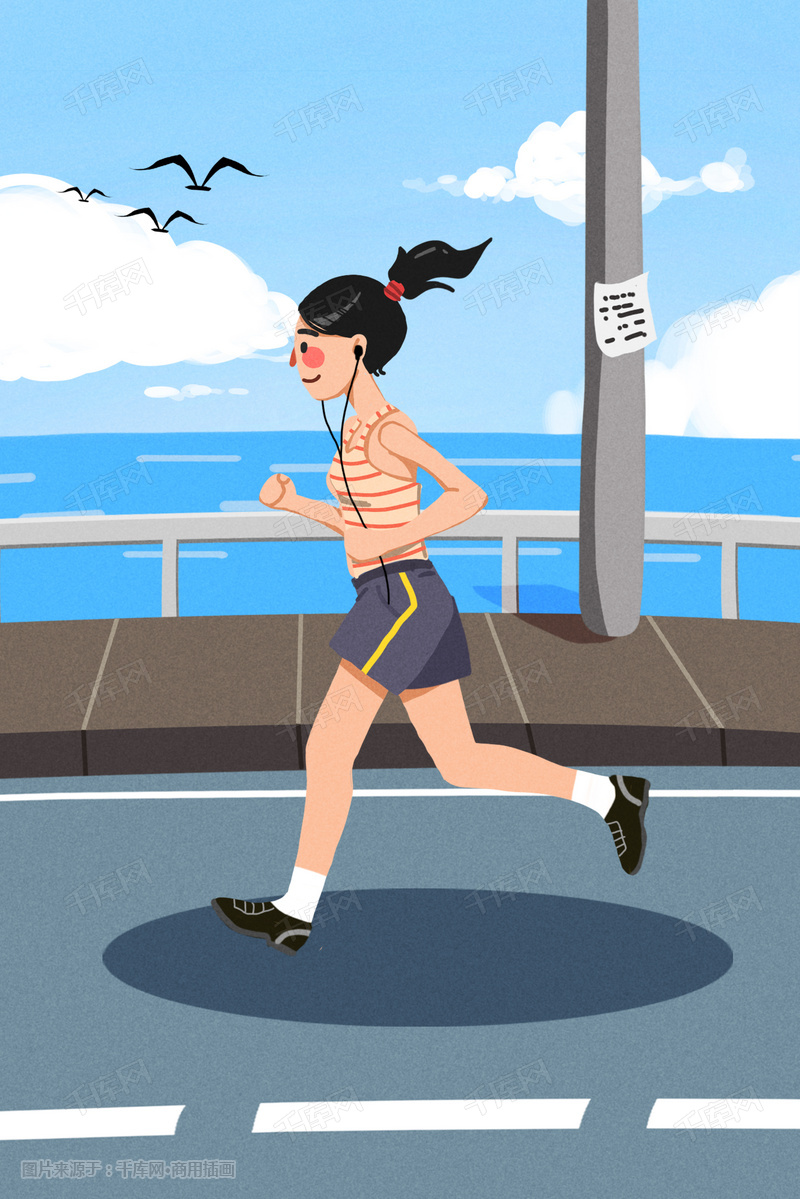 插画免费下载健康  健身  运动  跑步  锻炼  马拉松  海边  跑步人物