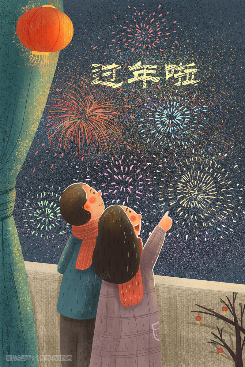 新年主题过年啦情侣看烟花手绘竖图插画图片