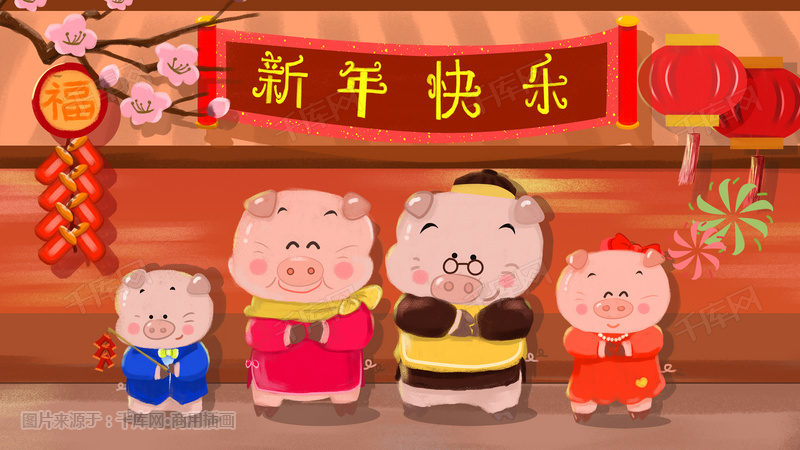 猪年新春猪家拜年插画图片