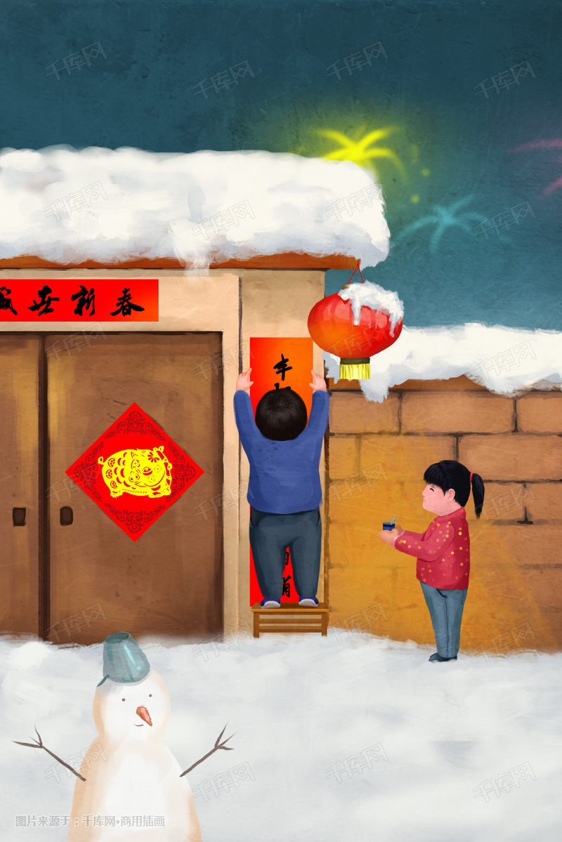 过年贴春联辞旧迎新插画