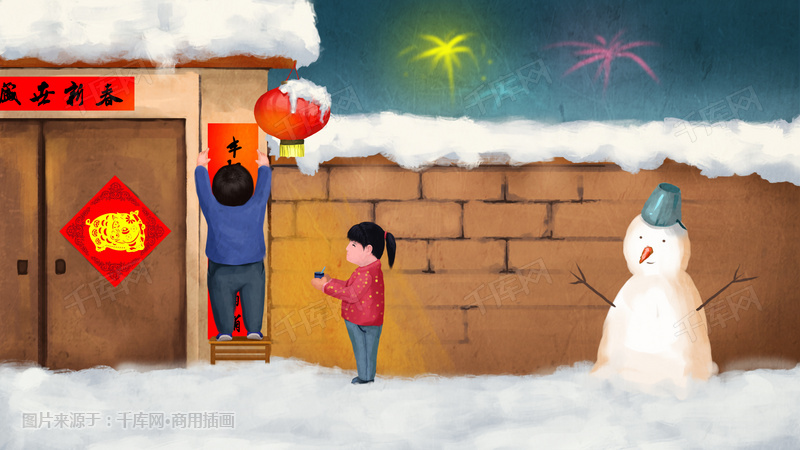过年贴春联辞旧迎新插画图片