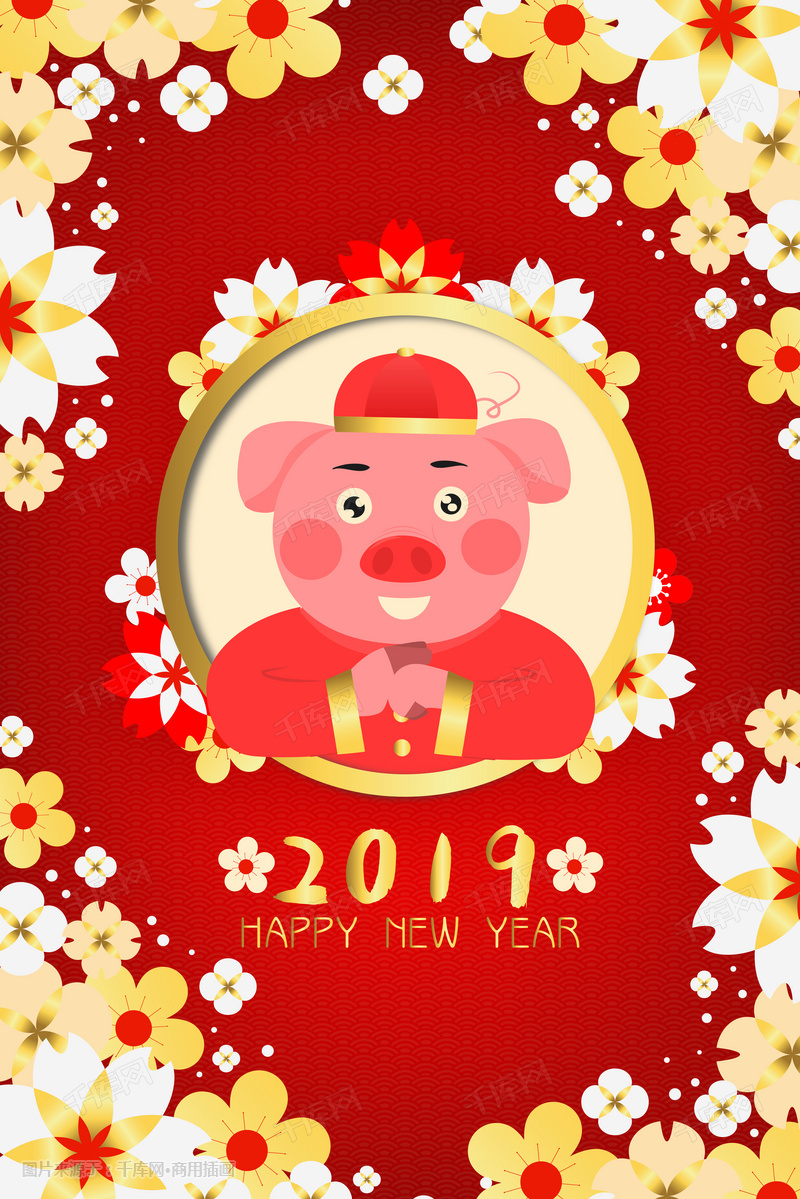 卡通2019猪年新年快乐元旦花插画图片