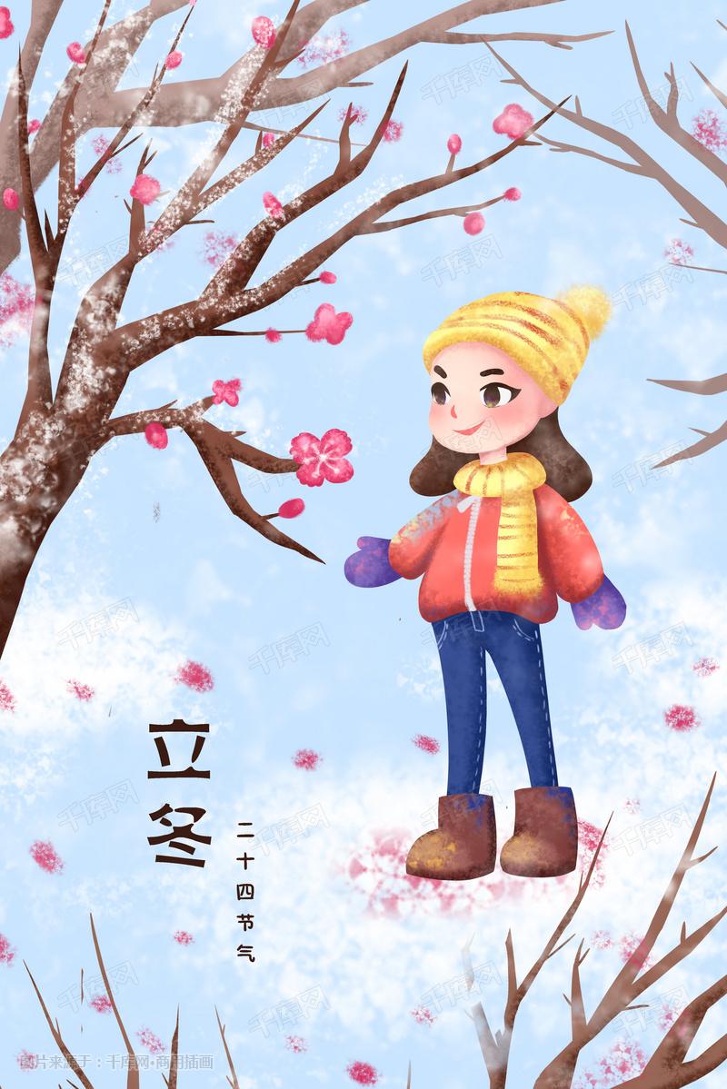 二十四节气之立冬卡通平面风插画