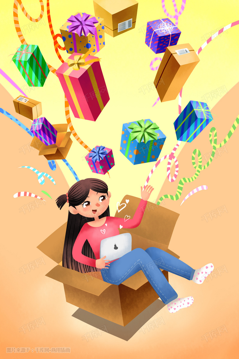 双十一购物节手绘插画