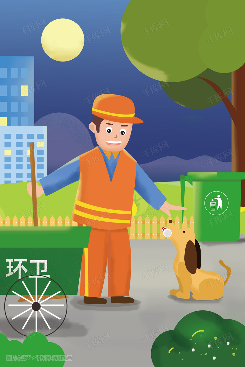 夜间环卫工人工作环保插画