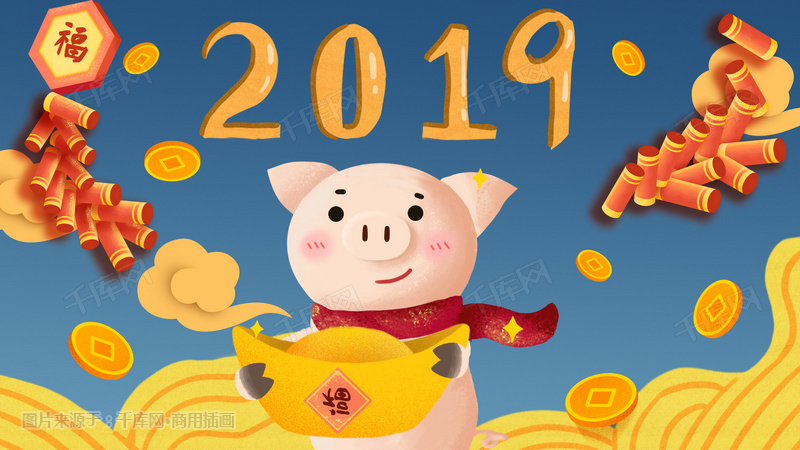 2019年猪年大吉小猪抱财新年插画图片