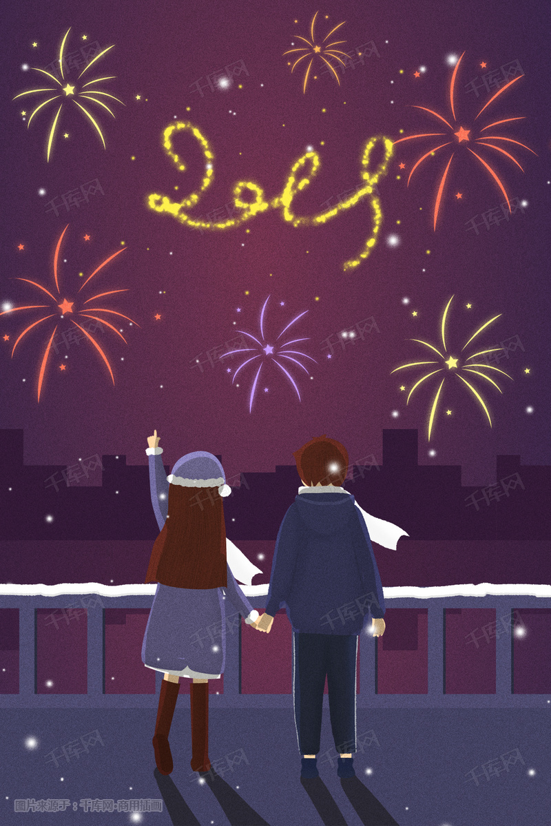 手绘浪2019跨年元旦节情侣观赏烟花插画