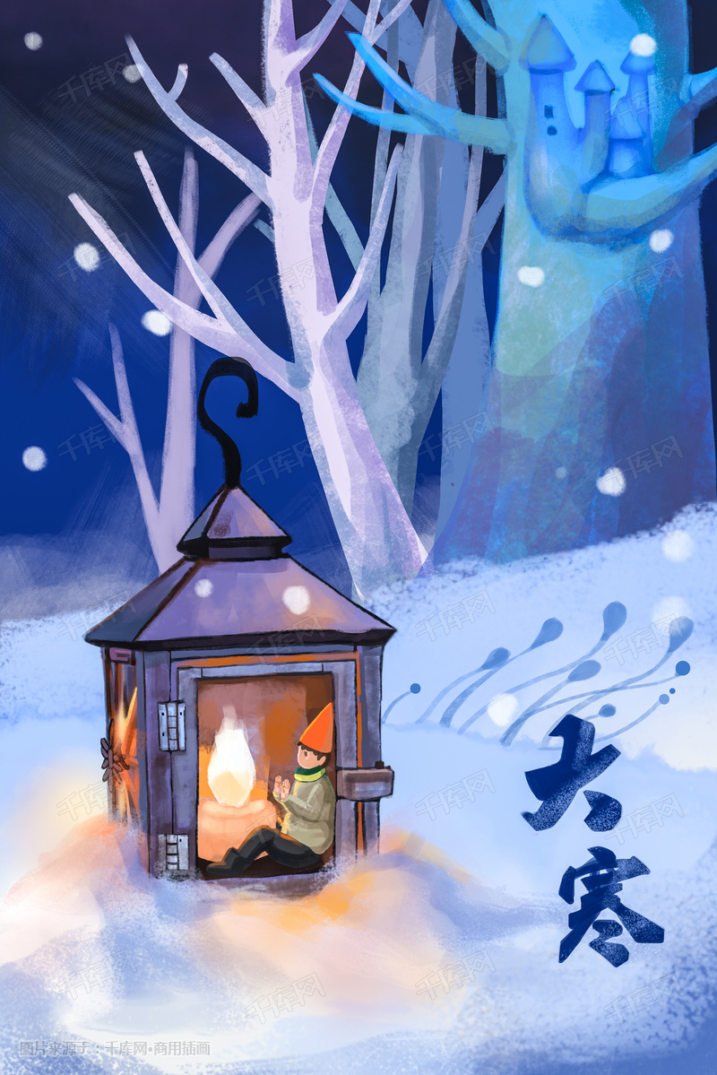 大寒主题寒冷冬夜下的温暖小屋插画图片_千库网(插画