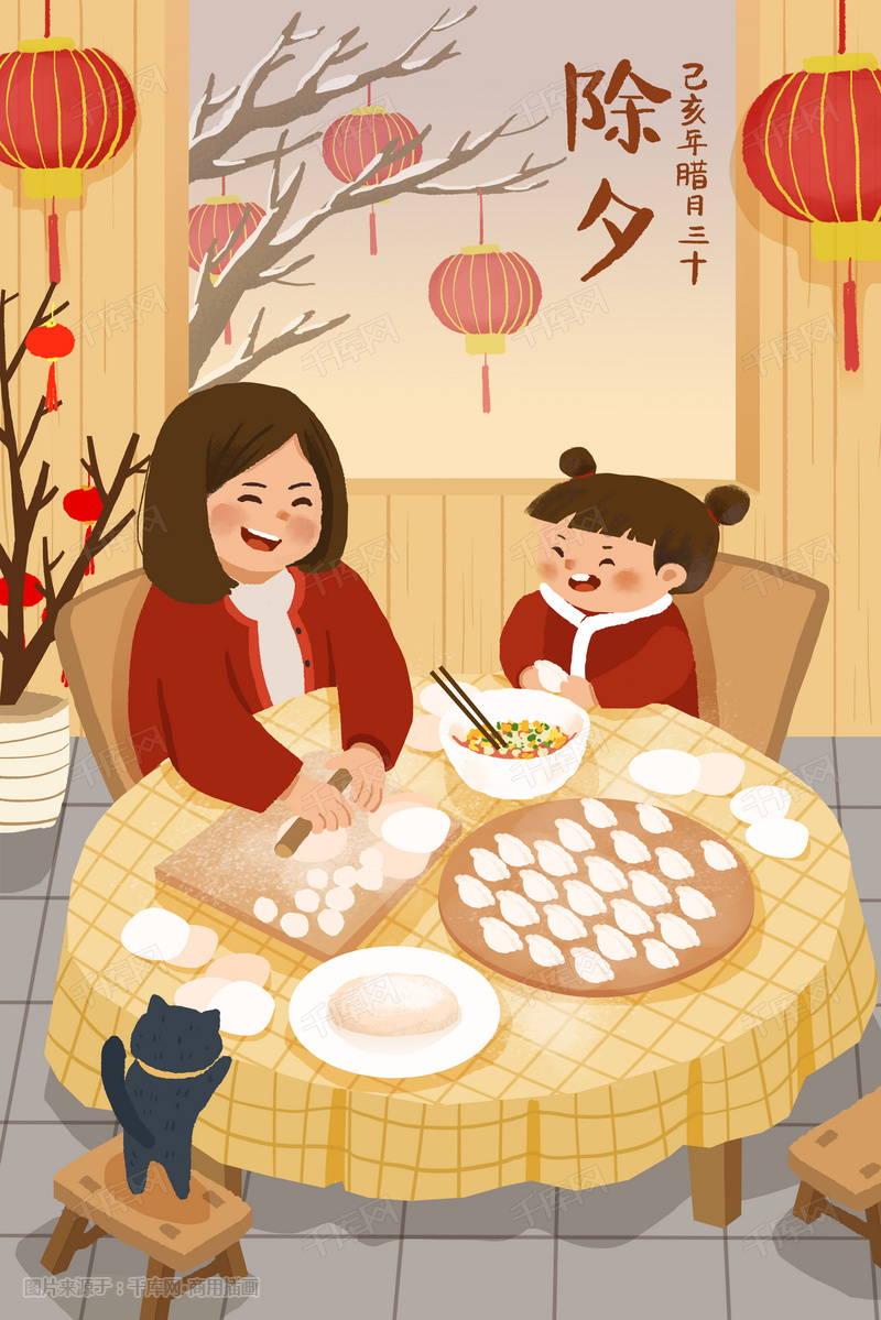 2019猪年除夕包饺子