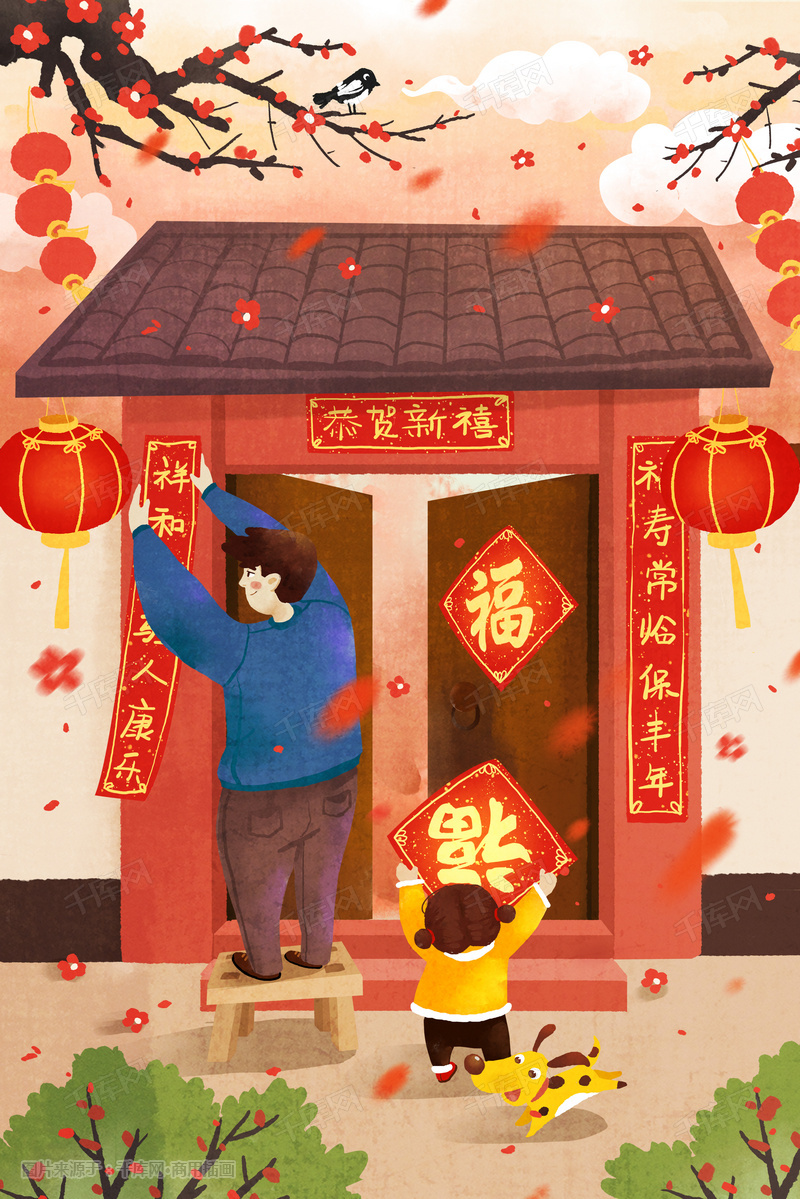2109除夕到贴对联过大年啦插画图片