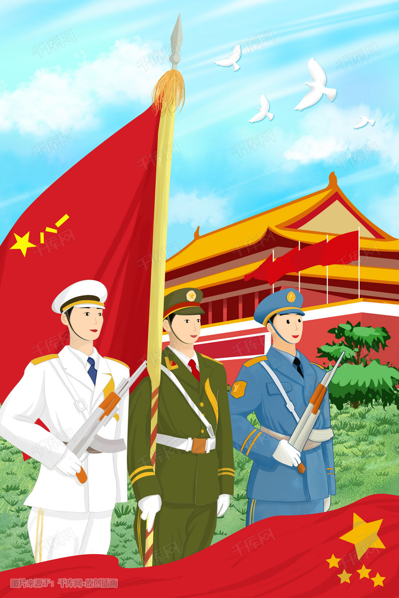 建军节卡通手绘插画